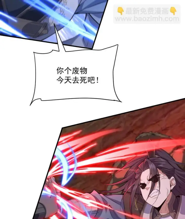 《二师兄是个凡人却很强》17 此完蛋了非彼完蛋了图77