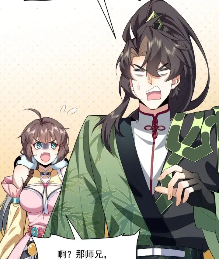 《二师兄是个凡人却很强》17 此完蛋了非彼完蛋了图79