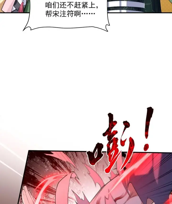 《二师兄是个凡人却很强》17 此完蛋了非彼完蛋了图80