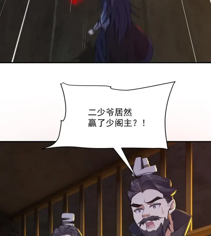 《二师兄是个凡人却很强》17 此完蛋了非彼完蛋了图89