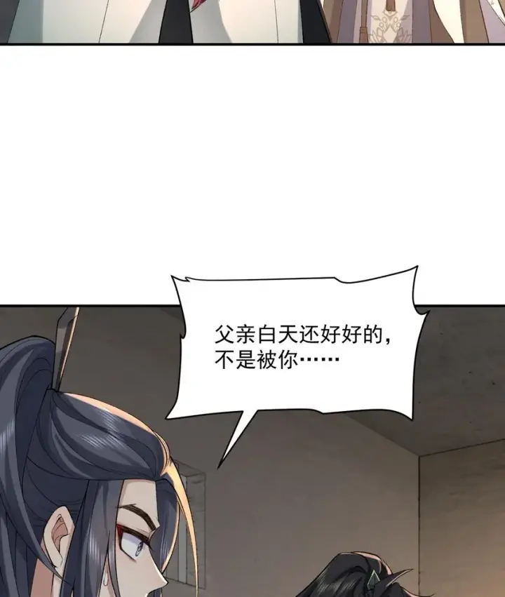 《二师兄是个凡人却很强》17 此完蛋了非彼完蛋了图9