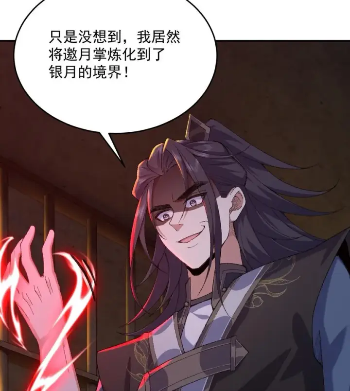 《二师兄是个凡人却很强》17 此完蛋了非彼完蛋了图93