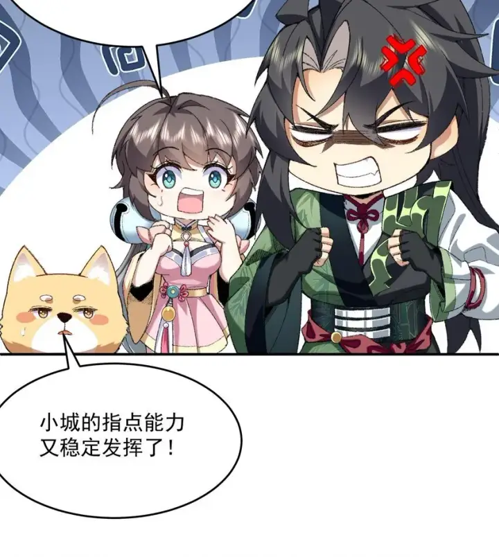 《二师兄是个凡人却很强》17 此完蛋了非彼完蛋了图95
