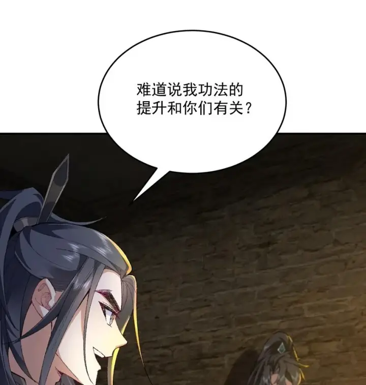《二师兄是个凡人却很强》17 此完蛋了非彼完蛋了图98