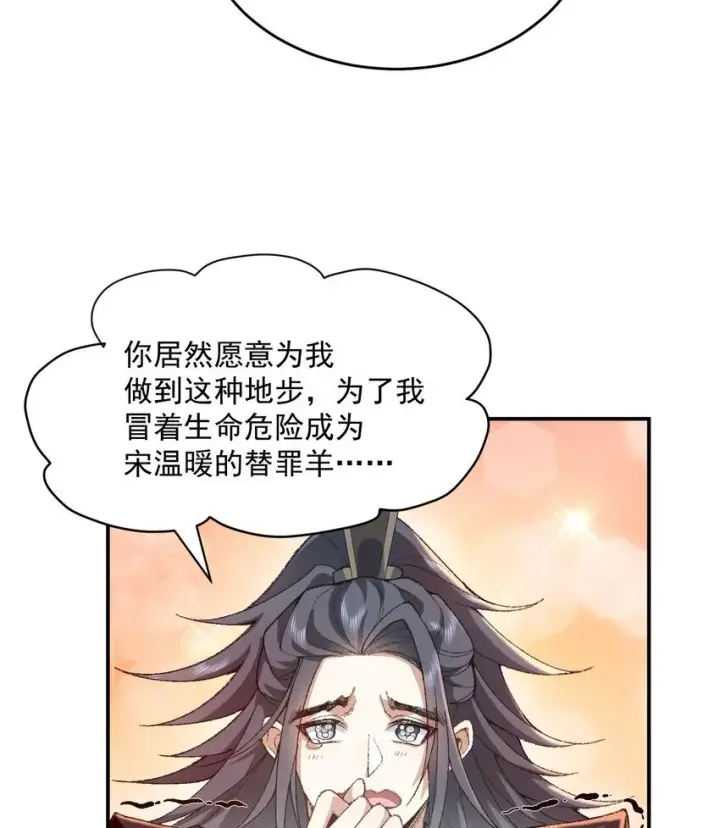《二师兄是个凡人却很强》18 你在教我做事？图16