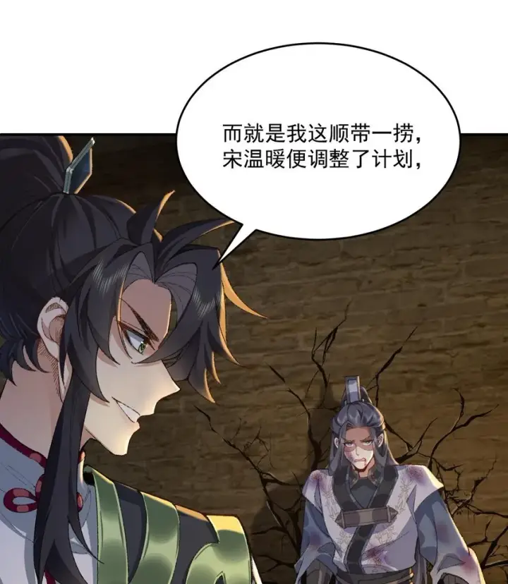 《二师兄是个凡人却很强》18 你在教我做事？图19