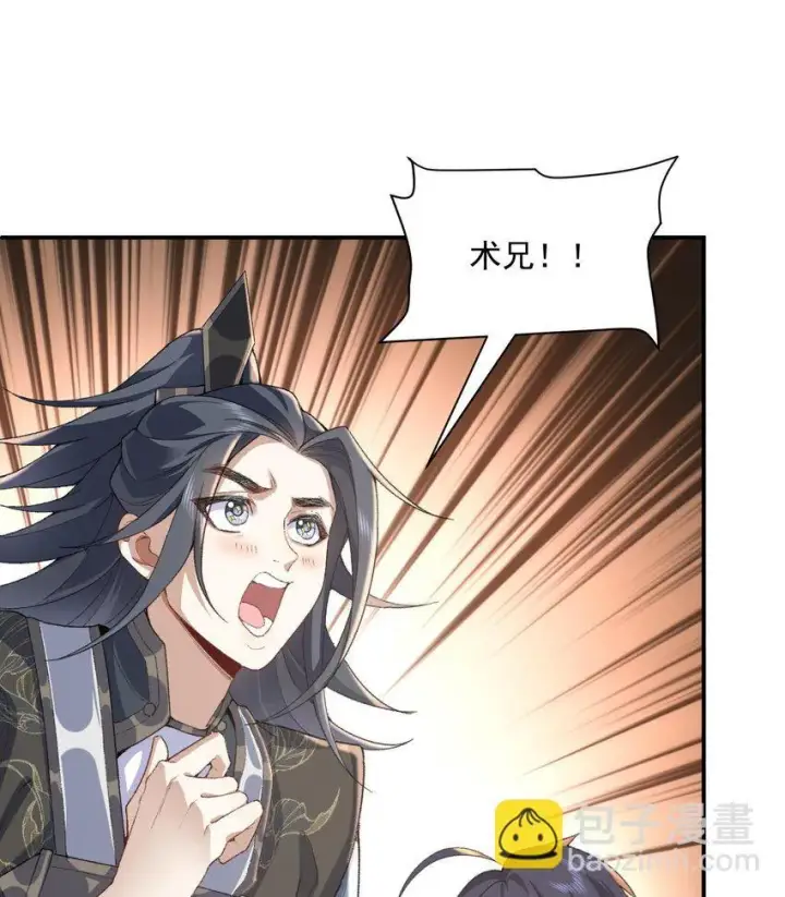 《二师兄是个凡人却很强》18 你在教我做事？图22