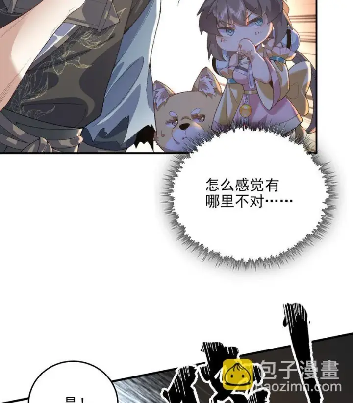 《二师兄是个凡人却很强》18 你在教我做事？图23