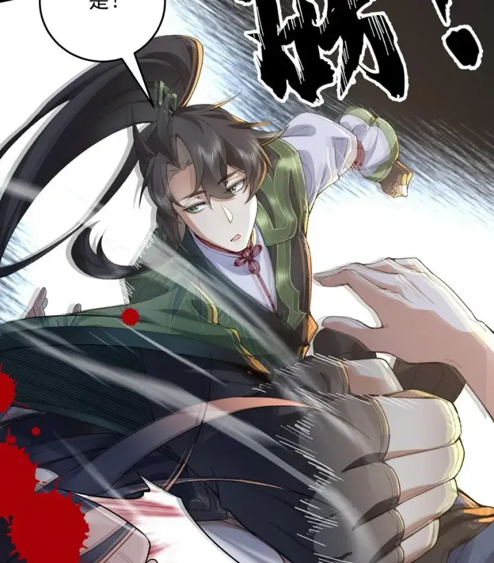 《二师兄是个凡人却很强》18 你在教我做事？图24