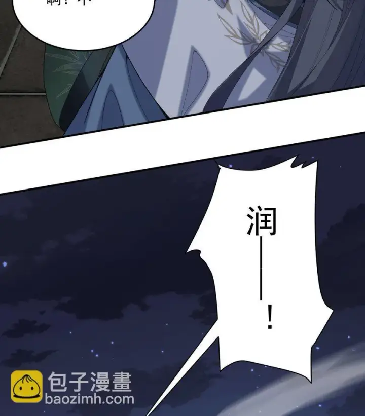 《二师兄是个凡人却很强》18 你在教我做事？图27