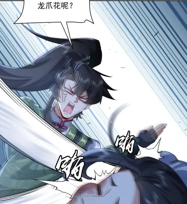 《二师兄是个凡人却很强》18 你在教我做事？图34