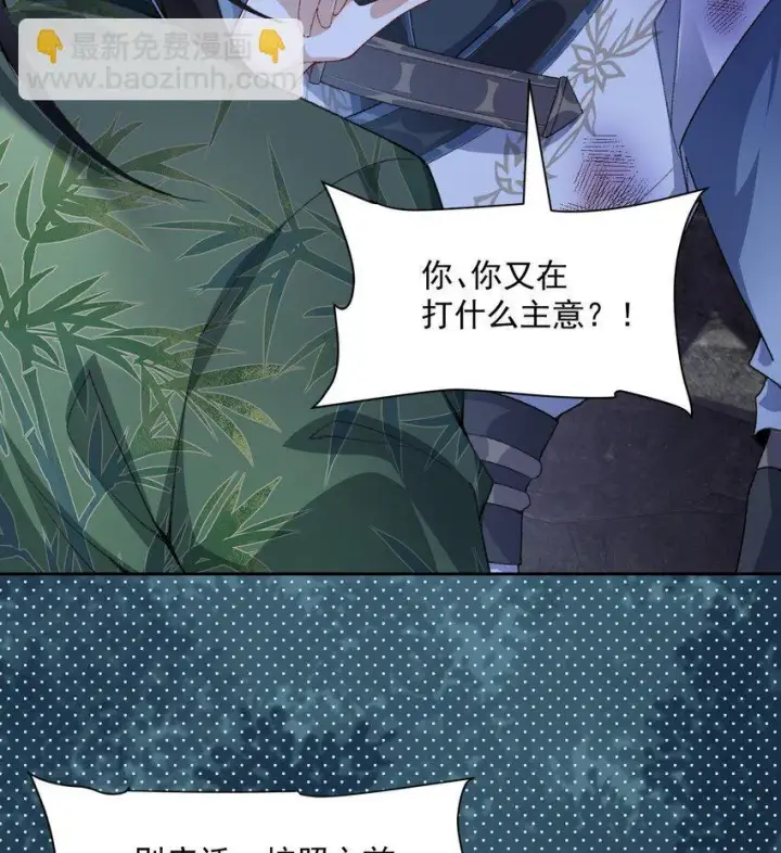 《二师兄是个凡人却很强》18 你在教我做事？图37