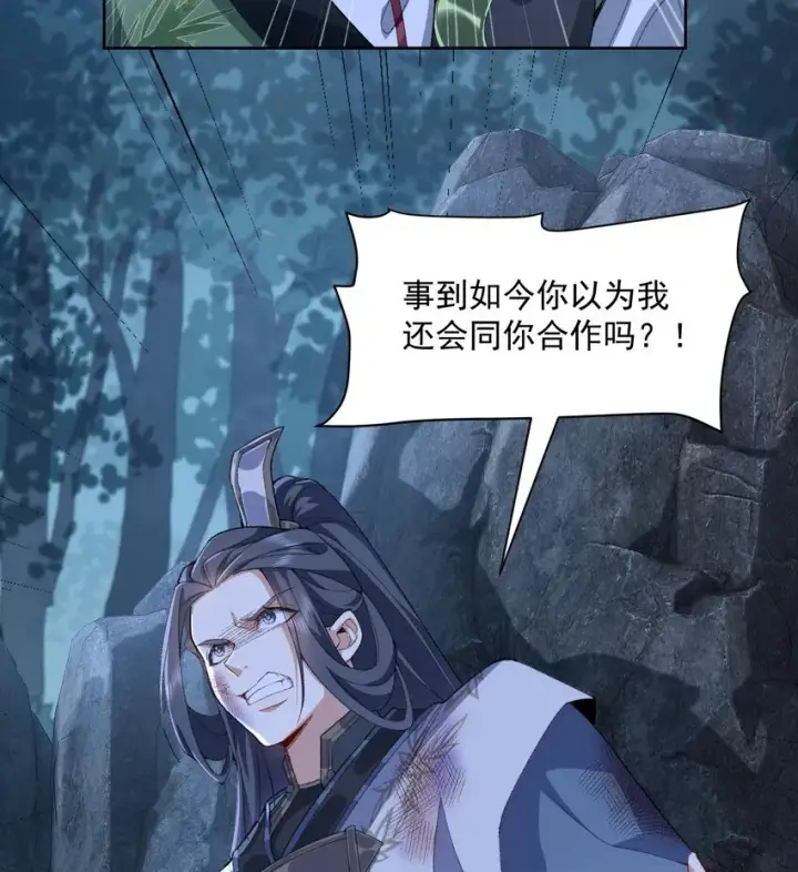 《二师兄是个凡人却很强》18 你在教我做事？图39