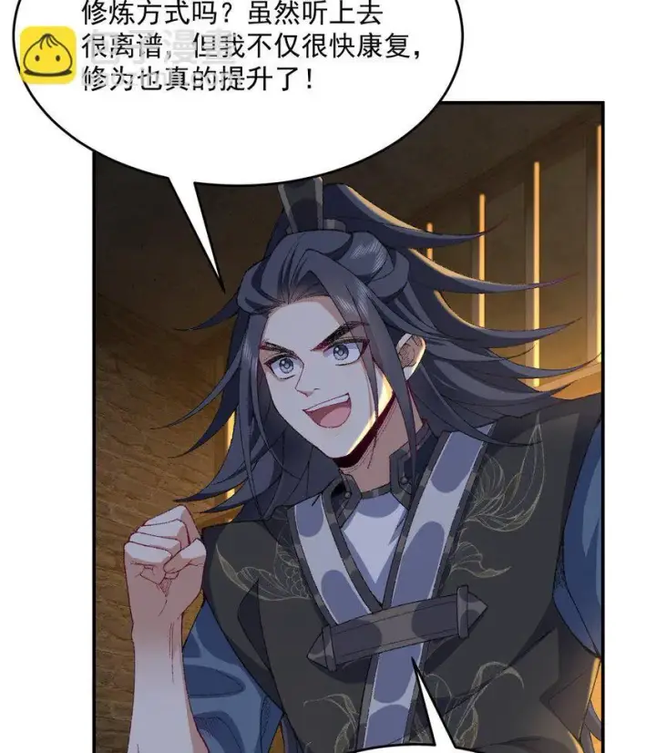 《二师兄是个凡人却很强》18 你在教我做事？图4