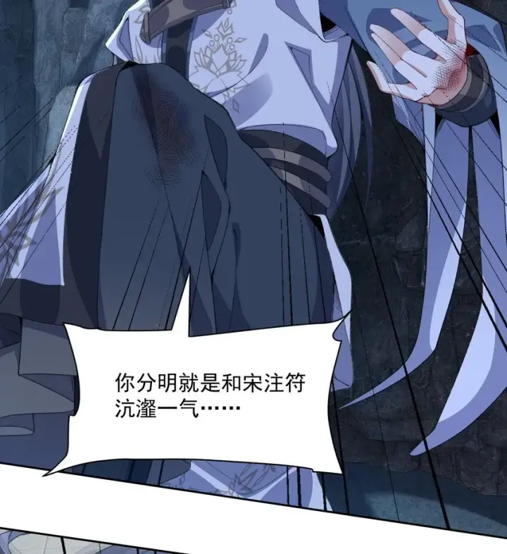 《二师兄是个凡人却很强》18 你在教我做事？图40