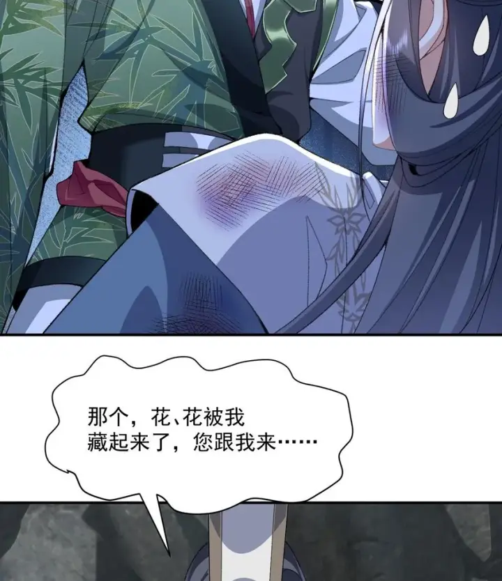 《二师兄是个凡人却很强》18 你在教我做事？图44