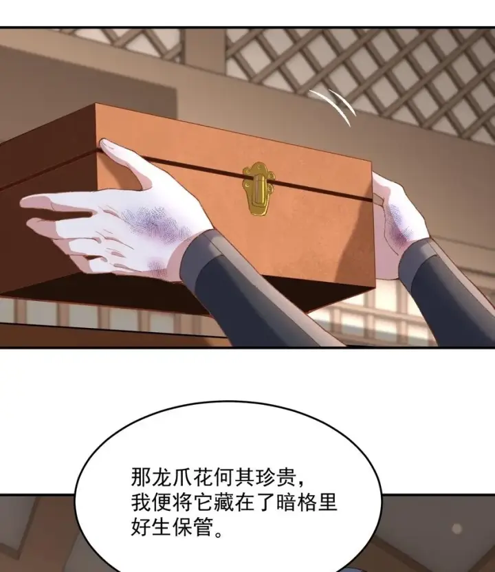 《二师兄是个凡人却很强》18 你在教我做事？图50