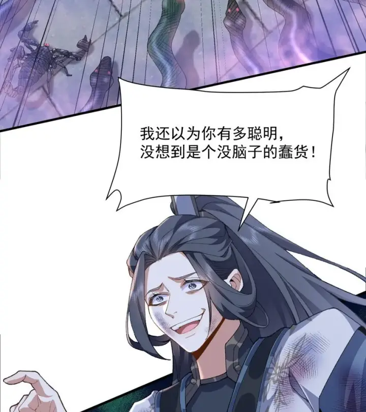 《二师兄是个凡人却很强》18 你在教我做事？图59
