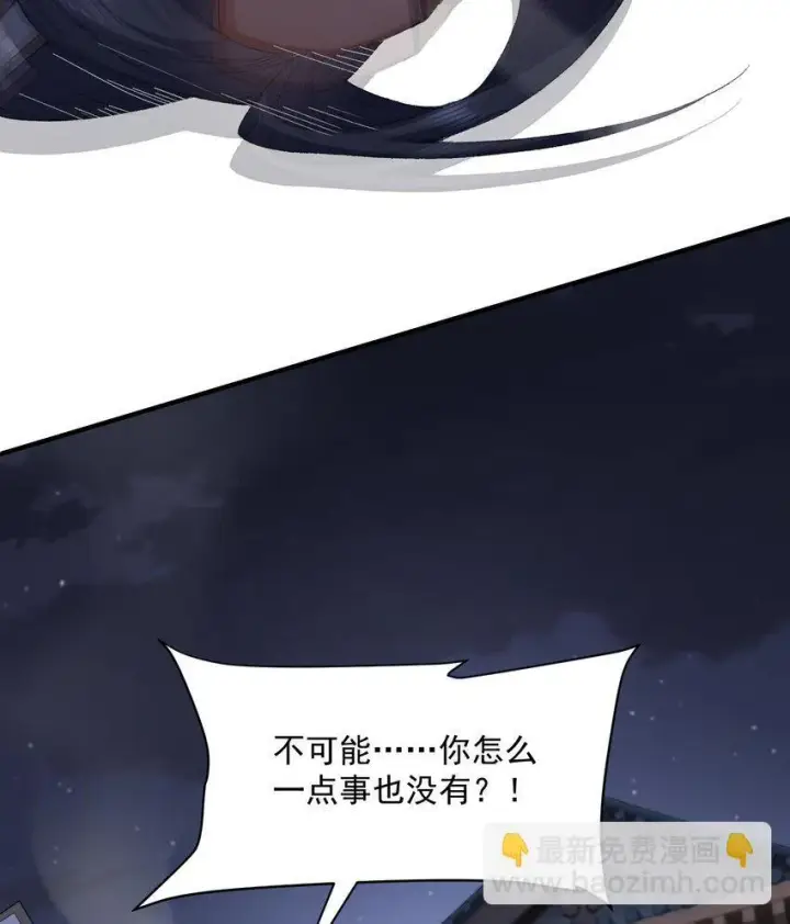 《二师兄是个凡人却很强》18 你在教我做事？图69