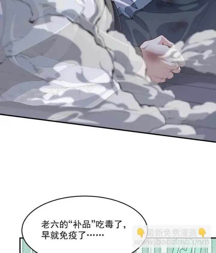 《二师兄是个凡人却很强》18 你在教我做事？图71