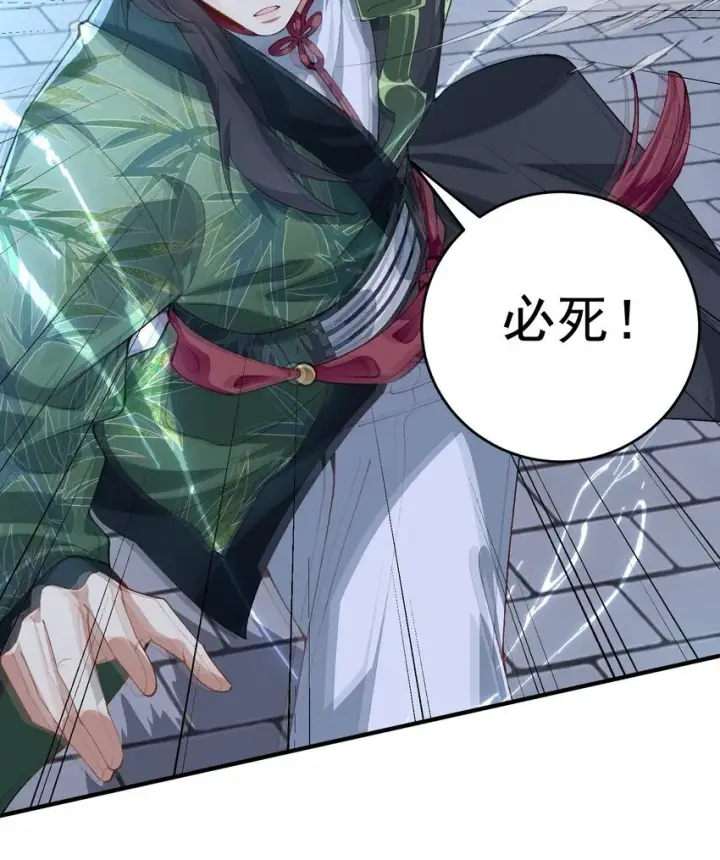 《二师兄是个凡人却很强》18 你在教我做事？图74