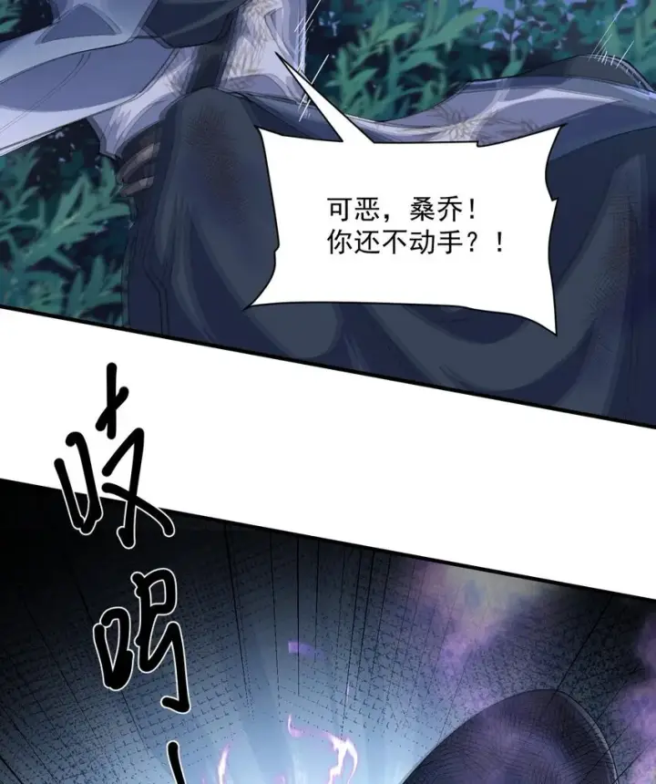 《二师兄是个凡人却很强》18 你在教我做事？图76