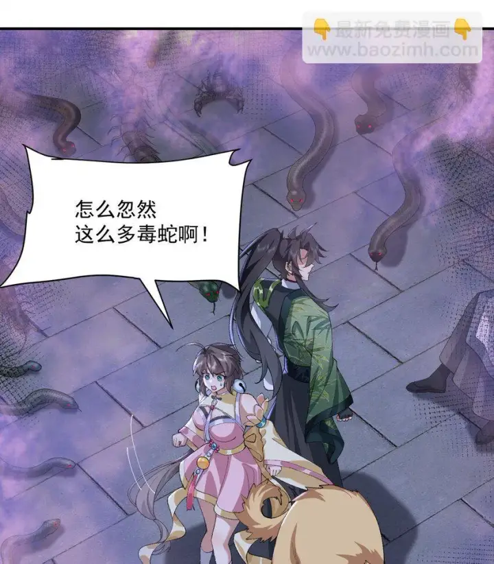 《二师兄是个凡人却很强》18 你在教我做事？图81
