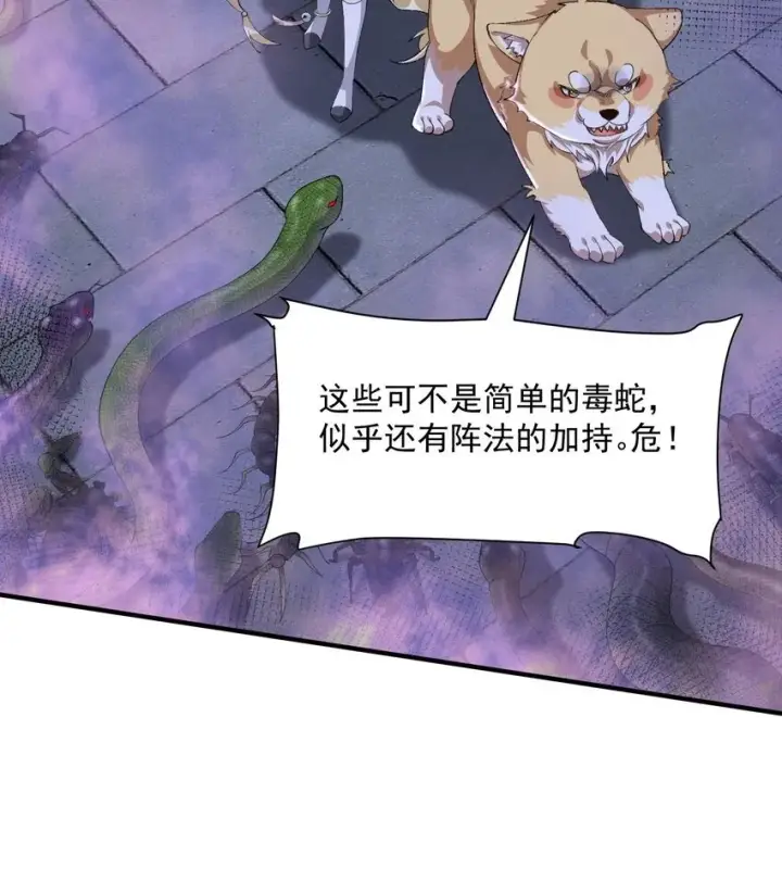 《二师兄是个凡人却很强》18 你在教我做事？图82