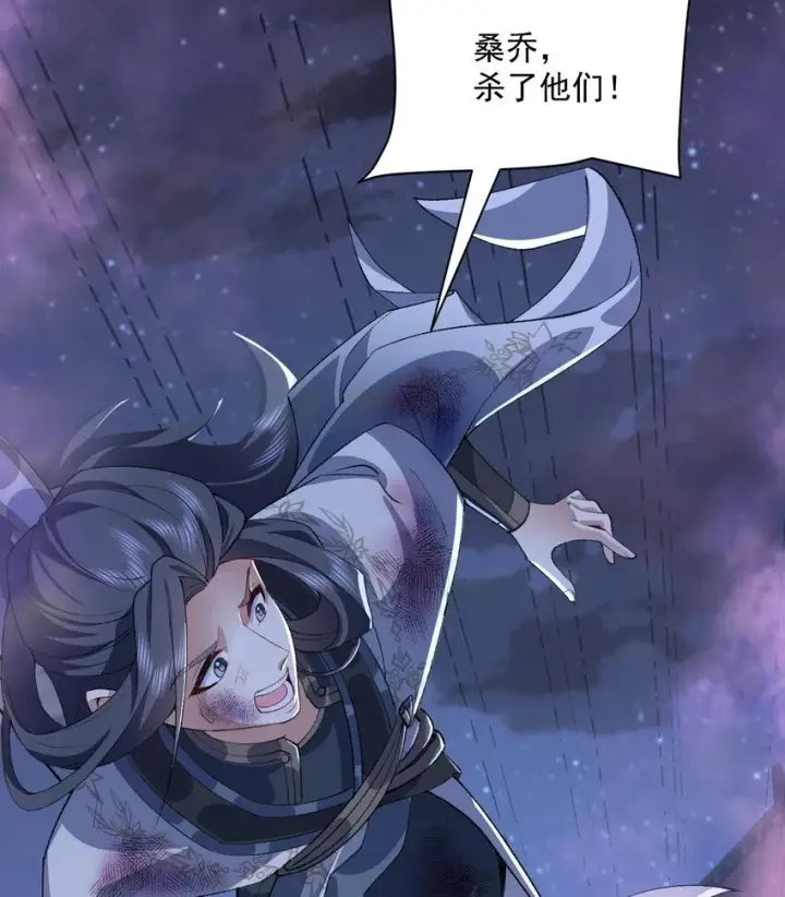 《二师兄是个凡人却很强》18 你在教我做事？图85