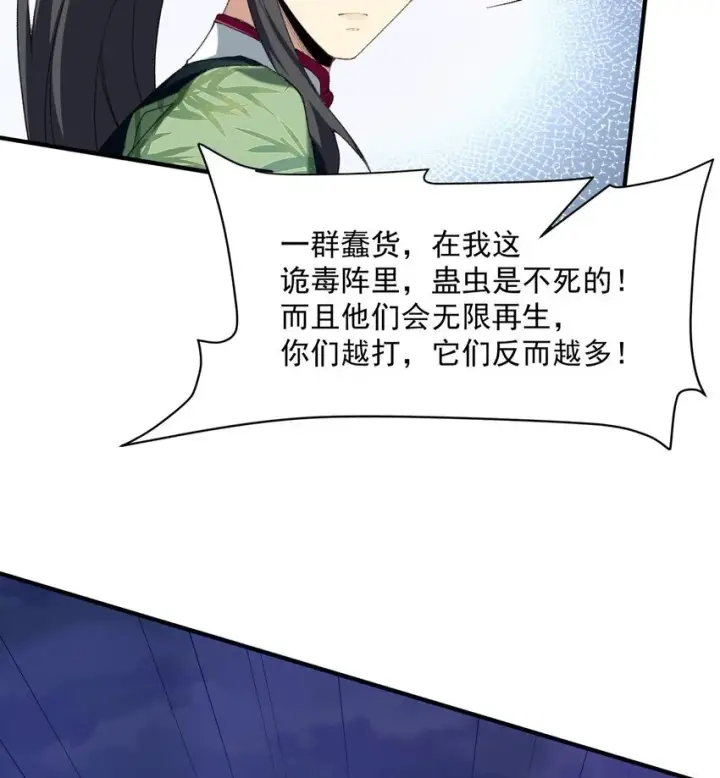 《二师兄是个凡人却很强》19 起风谷仅剩的良心来了图11