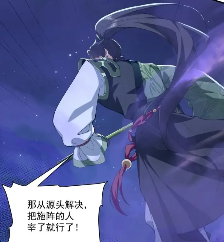 《二师兄是个凡人却很强》19 起风谷仅剩的良心来了图12