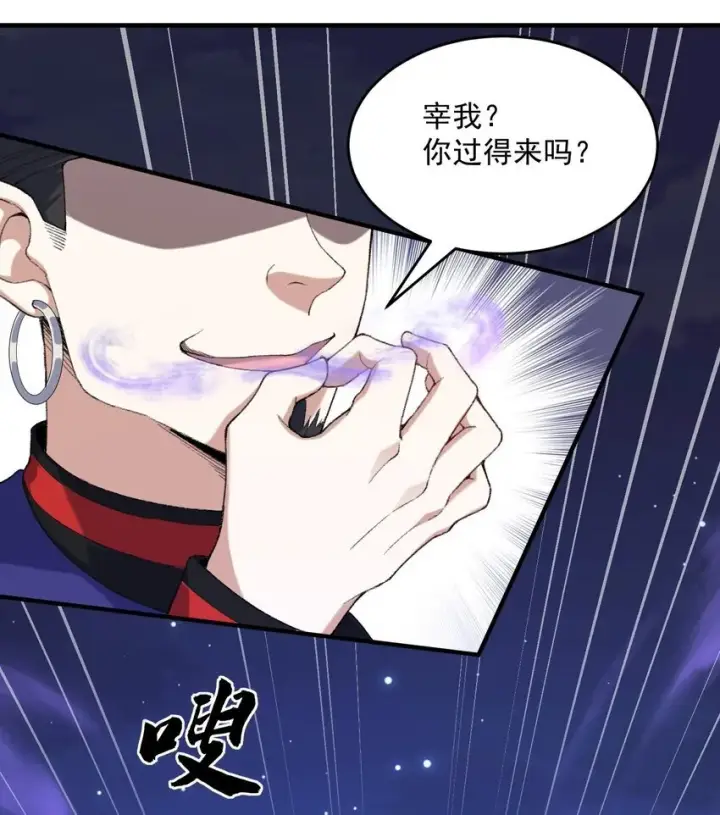 《二师兄是个凡人却很强》19 起风谷仅剩的良心来了图14