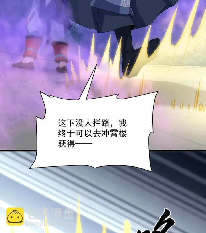 《二师兄是个凡人却很强》19 起风谷仅剩的良心来了图20