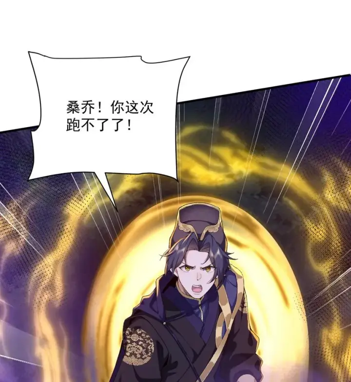 《二师兄是个凡人却很强》19 起风谷仅剩的良心来了图26