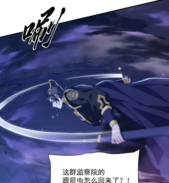 《二师兄是个凡人却很强》19 起风谷仅剩的良心来了图28