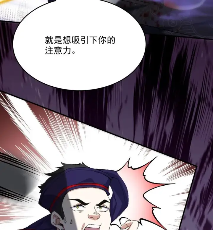 《二师兄是个凡人却很强》19 起风谷仅剩的良心来了图35