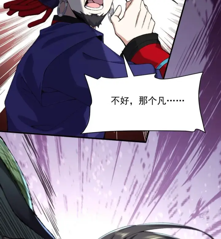 《二师兄是个凡人却很强》19 起风谷仅剩的良心来了图36