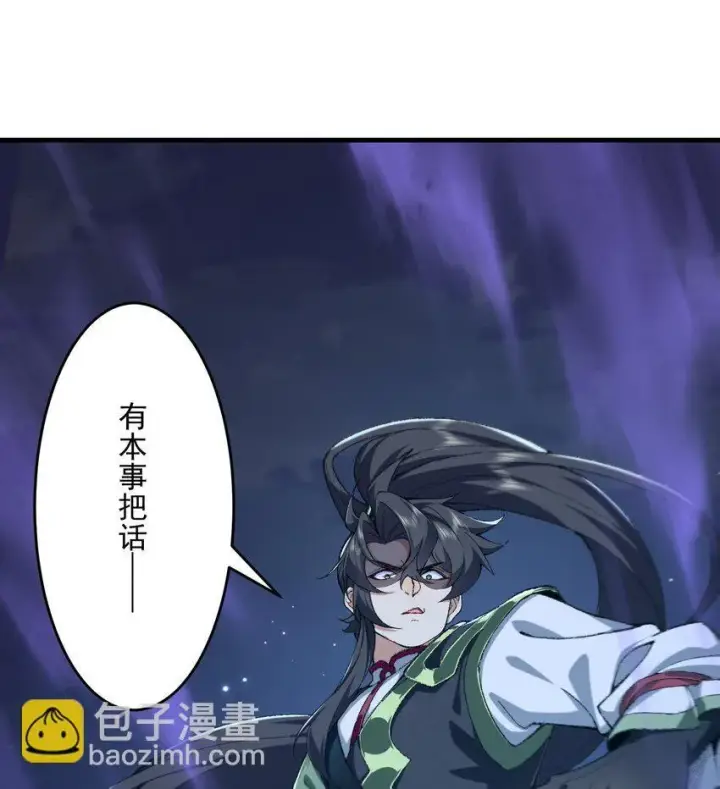 《二师兄是个凡人却很强》19 起风谷仅剩的良心来了图39