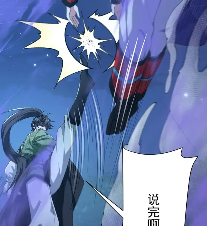 《二师兄是个凡人却很强》19 起风谷仅剩的良心来了图43