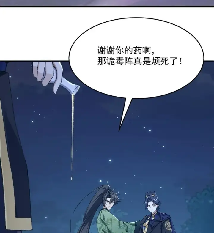 《二师兄是个凡人却很强》19 起风谷仅剩的良心来了图50