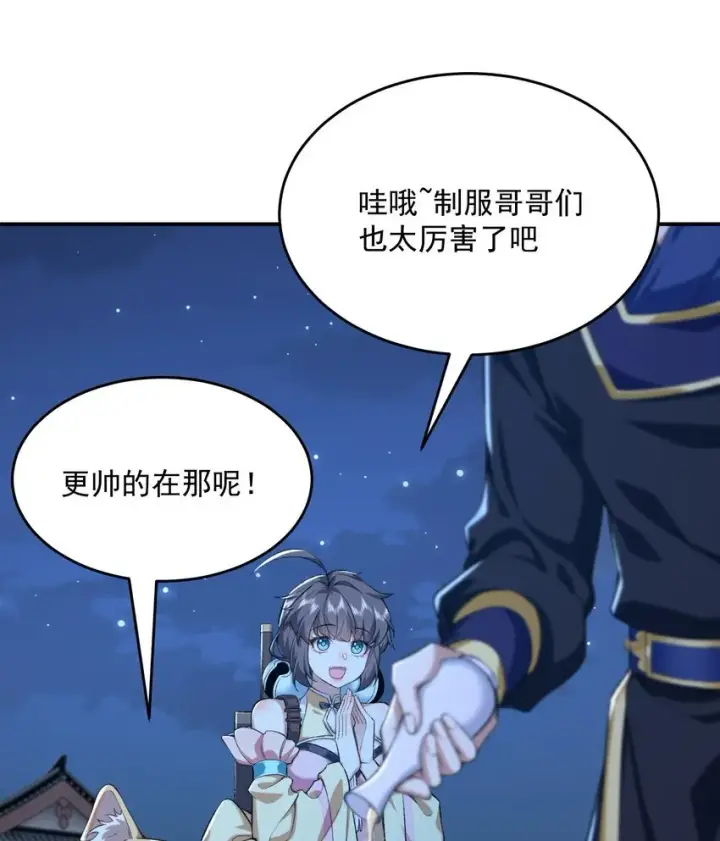 《二师兄是个凡人却很强》19 起风谷仅剩的良心来了图52