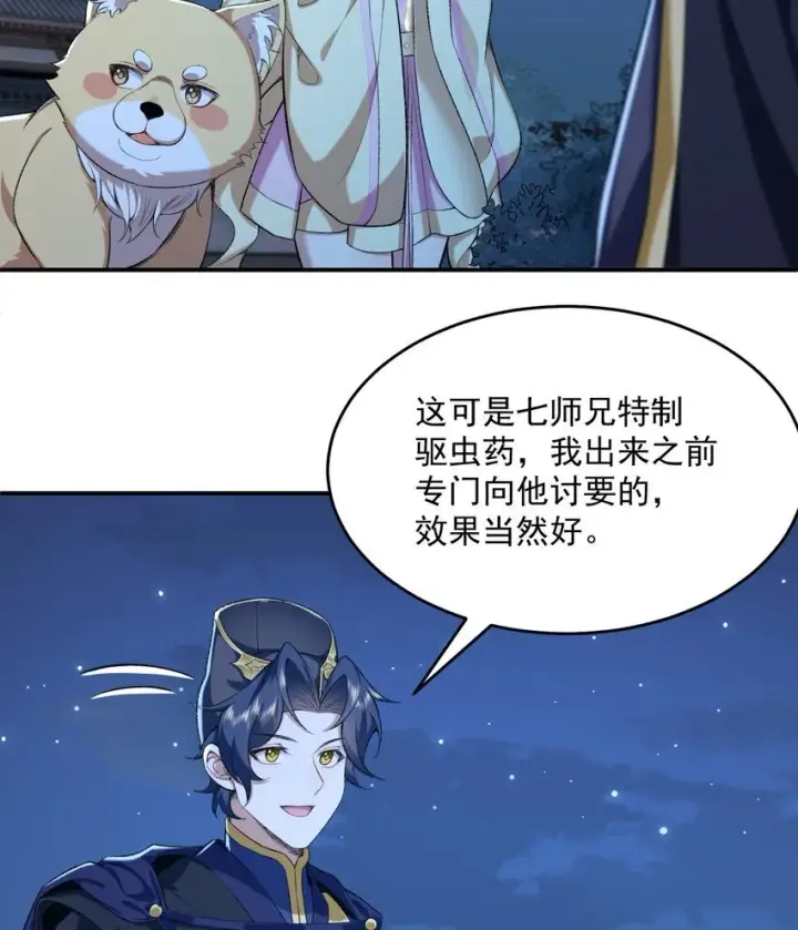 《二师兄是个凡人却很强》19 起风谷仅剩的良心来了图53