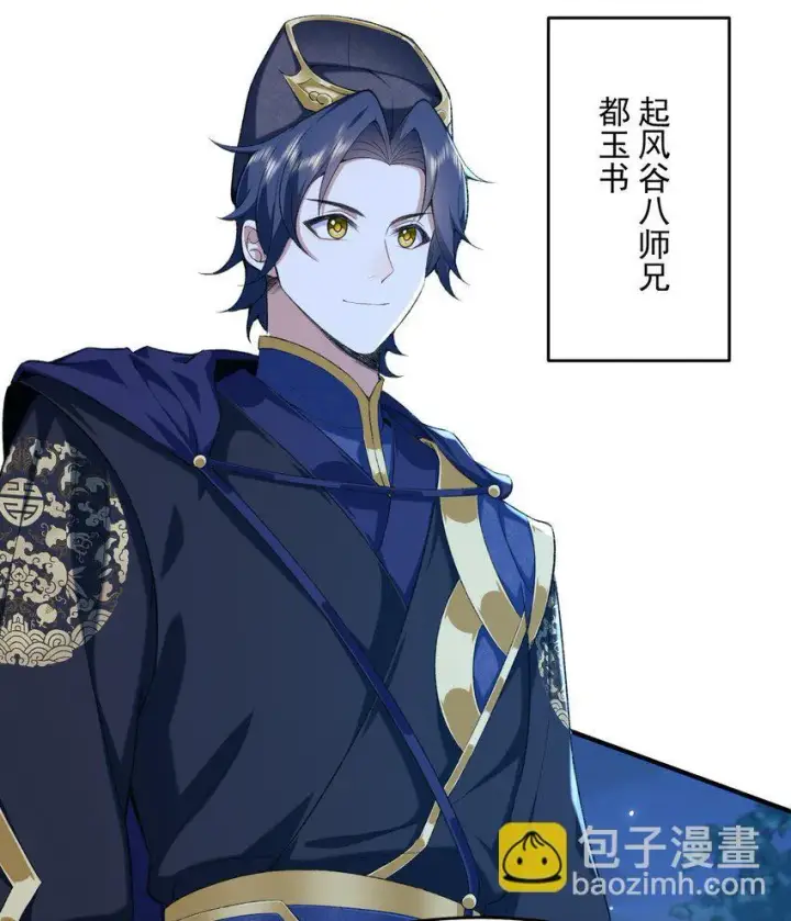 《二师兄是个凡人却很强》19 起风谷仅剩的良心来了图57