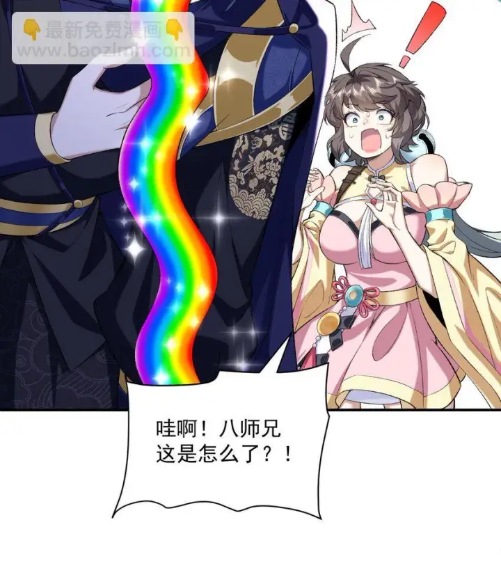 《二师兄是个凡人却很强》19 起风谷仅剩的良心来了图61