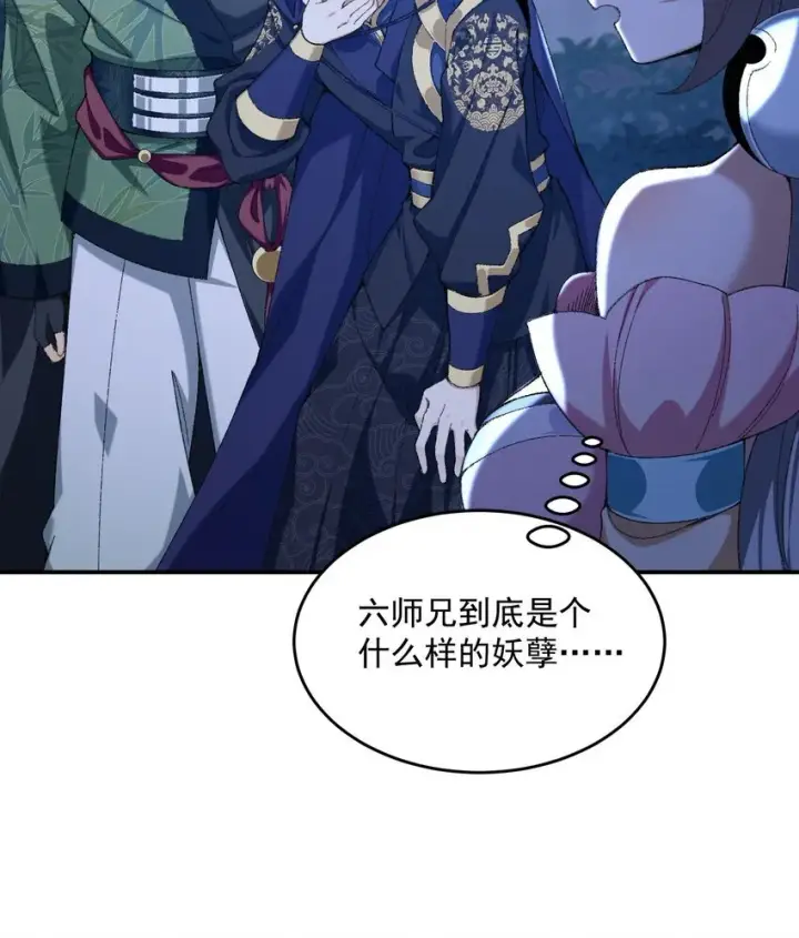 《二师兄是个凡人却很强》19 起风谷仅剩的良心来了图63