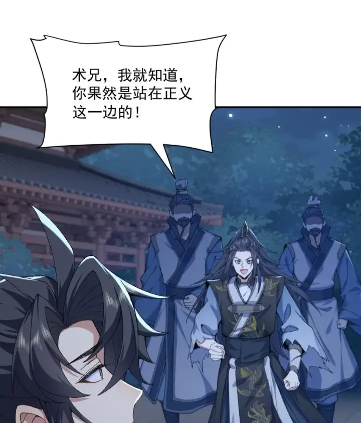《二师兄是个凡人却很强》19 起风谷仅剩的良心来了图64