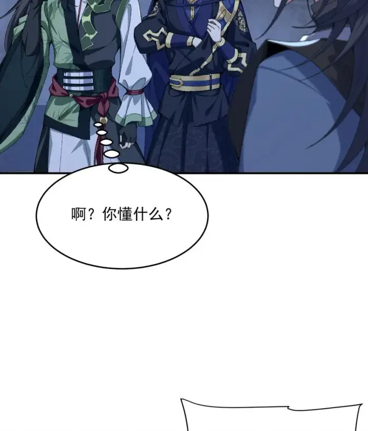 《二师兄是个凡人却很强》19 起风谷仅剩的良心来了图67
