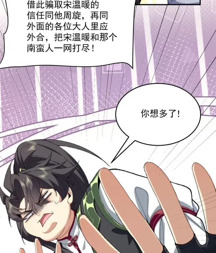《二师兄是个凡人却很强》19 起风谷仅剩的良心来了图69