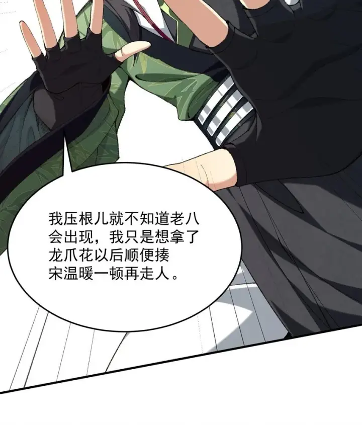 《二师兄是个凡人却很强》19 起风谷仅剩的良心来了图70