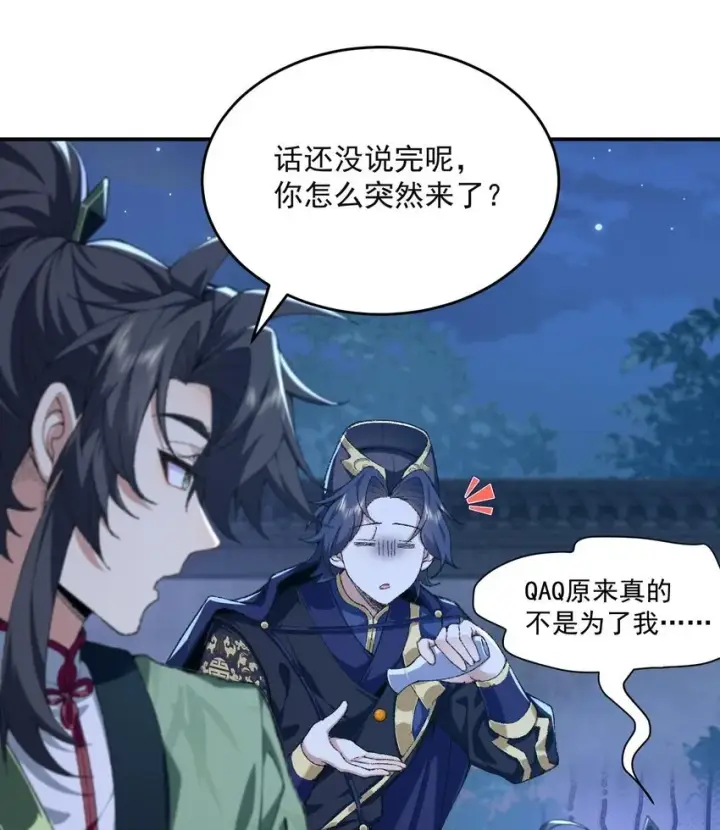 《二师兄是个凡人却很强》19 起风谷仅剩的良心来了图71
